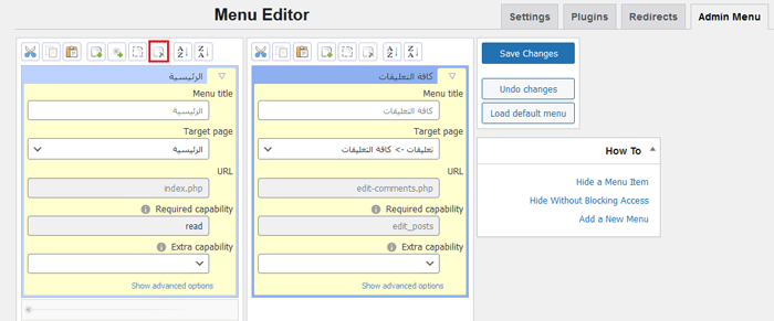 كيفية تخصيص لوحة تحكم المسؤول في ووردبريس (6 نصائح) 14 حذف عنصر القائمة