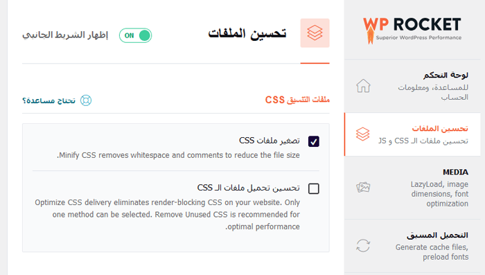 كيفية إصلاح Excessive DOM Size في ووردبريس (افضل 10+ نصائح من الخبراء) 10 file minification wordpress