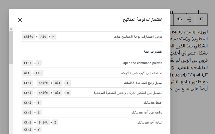 85+ اختصارات لوحة مفاتيح ووردبريس الأكثر فائدة لتوفير الوقت 1 keyboard shortcuts