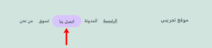 كيفية تسليط الضوء على عنصر القائمة في ووردبريس 14 عنصر القائمة باللون الأرجواني الفاتح