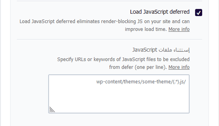 كيفية إصلاح Excessive DOM Size في ووردبريس (افضل 10+ نصائح من الخبراء) 12 load javascript deferred