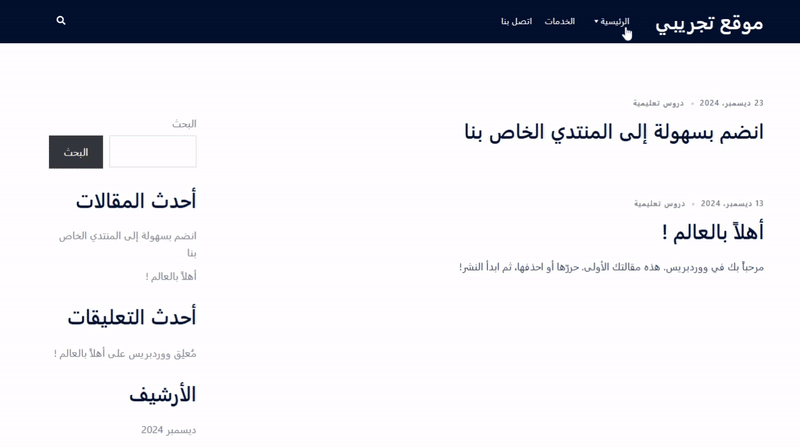 كيفية إضافة قائمة التنقل في ووردبريس (دليل المبتدئين) 21 mega menu preview
