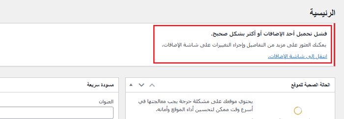 كيفية استخدام وضع الاسترداد في ووردبريس 5 لوحة تحكم وضع الاسترداد