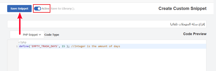 كيفية إفراغ سلة المحذوفات الخاصة بموقع ووردبريس الخاص بك تلقائيا (طريقتان) 6 احفظ المقتطف لإفراغ سلة المحذوفات في ووردبريس