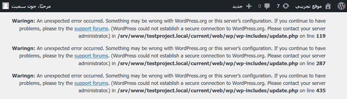 كيفية إصلاح خطأ الاتصال الآمن في ووردبريس 1 خطأ الاتصال الآمن في ووردبريس