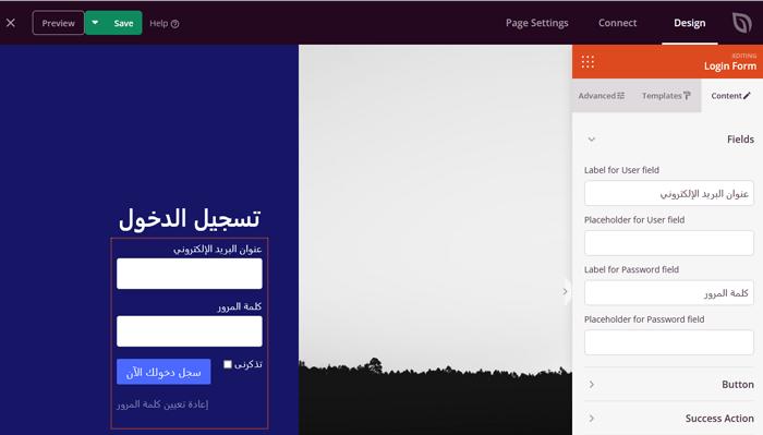 كيفية اضافة عنوان URL مخصص لتسجيل الدخول في ووردبريس (خطوة بخطوة) 8 تعديل نموذج تسجيل الدخول