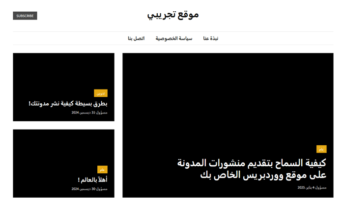 كيفية إنشاء قائمة تنقل عائمة لاصقة في ووردبريس 14 معاينة التدوينة الملصقة