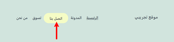 كيفية تسليط الضوء على عنصر القائمة في ووردبريس 15 yallow menu