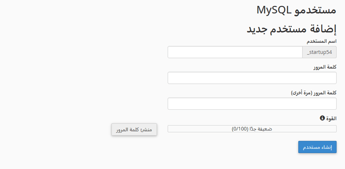هل يجب عليك منح مطوري الاضافة حق الوصول الإداري لإصلاح الأخطاء؟ 5 انقر فوق زر إنشاء قاعدة البيانات