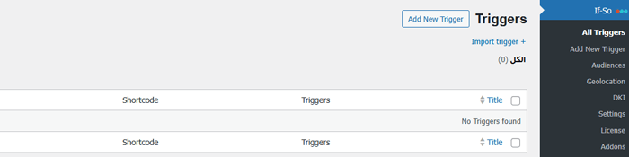 كيفية عرض محتوى مخصص لمستخدمين مختلفين في ووردبريس 23 إنشاء مشغل جديد