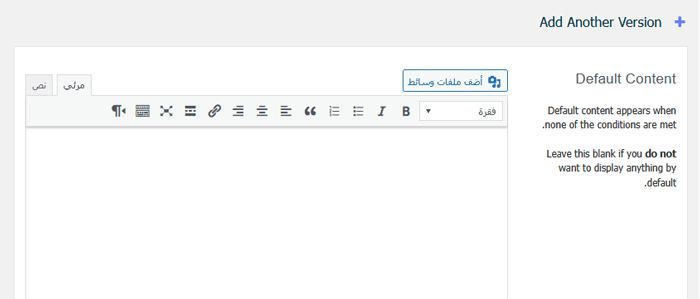 كيفية عرض محتوى مخصص لمستخدمين مختلفين في ووردبريس 25 إضافة محتوى افتراضي