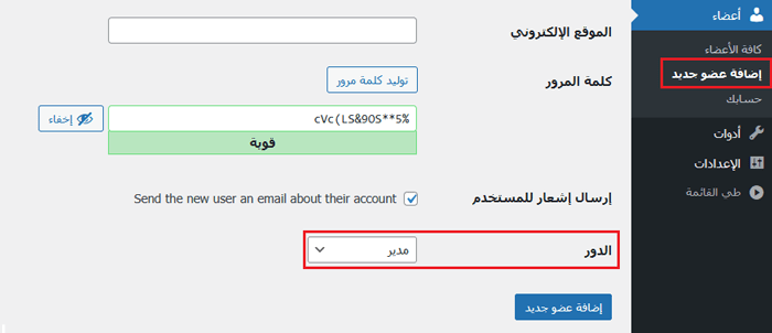 هل يجب عليك منح مطوري الاضافة حق الوصول الإداري لإصلاح الأخطاء؟ 1 حساب مطور على موقع مرحلي