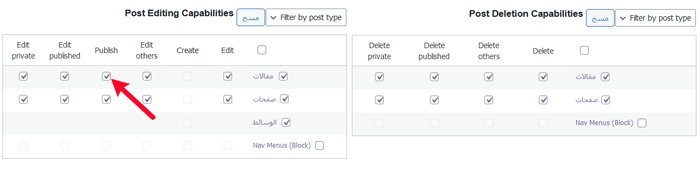 كيفية تقييد المؤلفين بمنشوراتهم الخاصة في لوحة إدارة ووردبريس 4 تمكين خانة الاختيار "تحرير الآخرين"