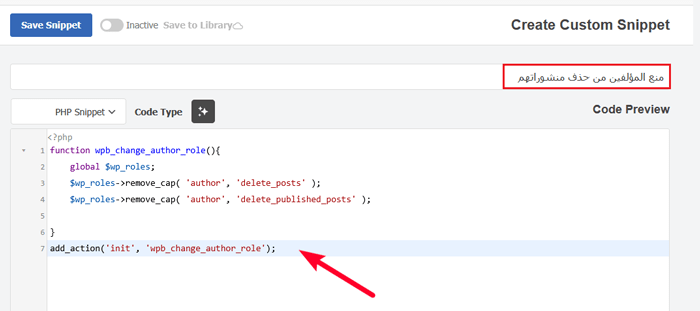 كيفية منع المؤلفين من حذف المنشورات في ووردبريس 7 قم بلصق مقتطف الكود لمنع المؤلفين من حذف المنشورات
