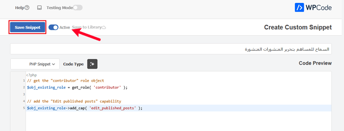 كيفية السماح للمساهمين بتحرير منشورات ووردبريس الخاصة بهم بعد الموافقة عليها 6 نشر مقتطف كود أذونات المساهم
