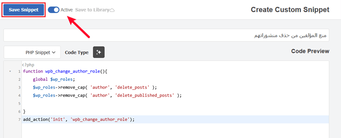 كيفية منع المؤلفين من حذف المنشورات في ووردبريس 9 حفظ مقتطف لمنع المؤلفين من حذف المنشور