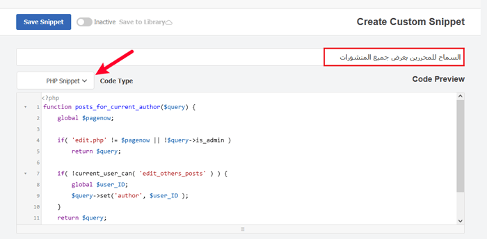 كيفية تقييد المؤلفين بمنشوراتهم الخاصة في لوحة إدارة ووردبريس 7 السماح للمحررين بعرض جميع المنشورات باستخدام مقتطف WPCode