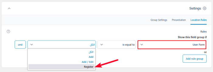 كيفية إضافة حقول إضافية لملف تعريف المستخدم في تسجيل ووردبريس 7 إضافة منطق شرطي لحقل المستخدم الإضافي