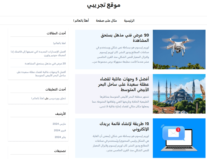 كيفية اضافة كلاس فردي/زوجي إلى منشورك في قوالب ووردبريس 5 المنشورات التي تستخدم ألوان خلفية بديلة مع css classes الزوجية/الفردية في ووردبريس