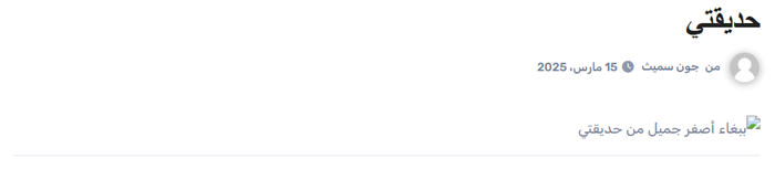 نص الصورة البديل وعنوان الصورة في ووردبريس: ما الفرق؟ 1 يتم عرض نص بديل بجوار أيقونة الصورة المكسورة