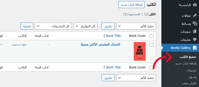 ماذا يحدث عندما تقوم بتبديل قالب ووردبريس الخاص بك؟ 10 مثال على أنواع المنشورات المخصصة