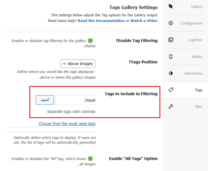 كيفية اضافة الفئات والوسوم إلى مكتبة الوسائط في ووردبريس 11 اختر وسوم محددة للتصفية