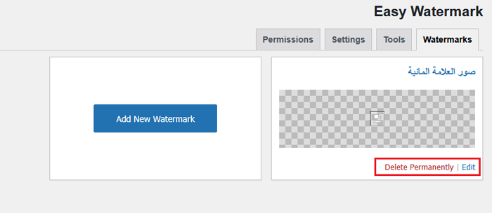 كيفية اضافة علامة مائية تلقائيًا إلى الصور في ووردبريس 17 انقر فوق رابط تحرير أسفل العلامة المائية