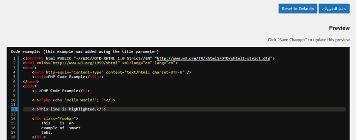 كيفية عرض الكود بسهولة على موقع ووردبريس الخاص بك 8 معاينة كتلة الكود