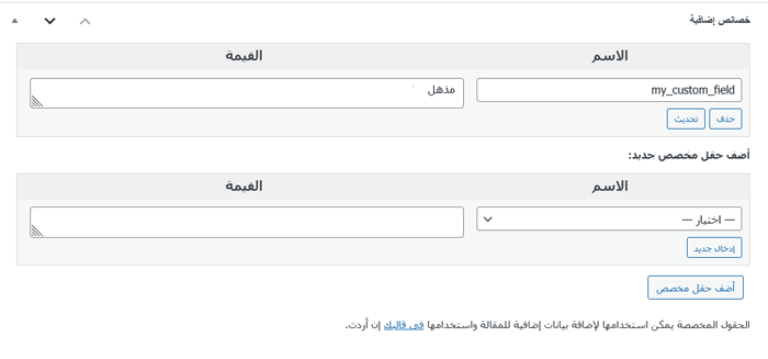 كيفية تخصيص موجزات RSS ووردبريس الخاص بك بالكامل 3 إضافة الحقول المخصصة في ووردبريس