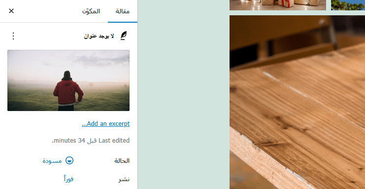 كيفية إصلاح مشكلات الصور الشائعة فى ووردبريس (الدليل النهائي) 14 معاينة الصورة المميزة في محرر المنشورات