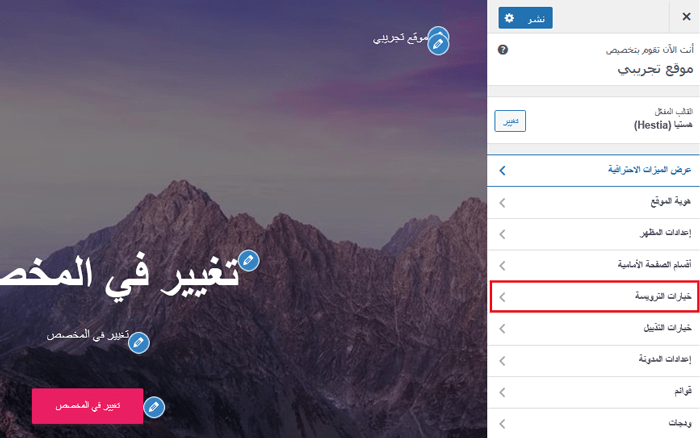 كيفية إصلاح مشكلات الصور الشائعة فى ووردبريس (الدليل النهائي) 22 خيارات الرأس