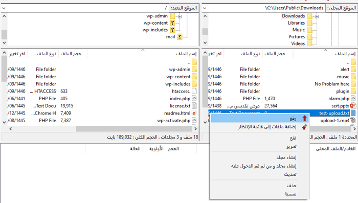 كيفية استخدام FTP لرفع الملفات إلى ووردبريس للمبتدئين 8 انقر بزر الماوس الأيمن وحدد "رفع"