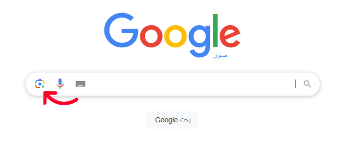 4 طرق لمنع سرقة الصور في ووردبريس 11 البحث عن صور جوجل