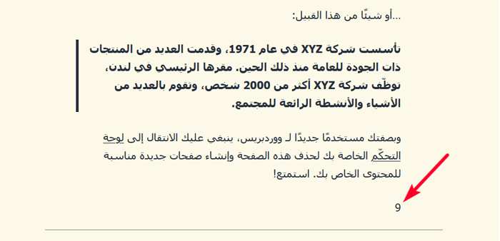 كيفية إظهار العدد الإجمالي للمستخدمين المسجلين في ووردبريس 10 عدد المستخدمين بدون سياق