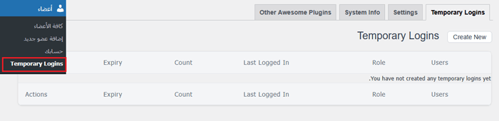 هل يجب عليك منح مطوري الاضافة حق الوصول الإداري لإصلاح الأخطاء؟ 15 تسجيل دخول مؤقت جديد