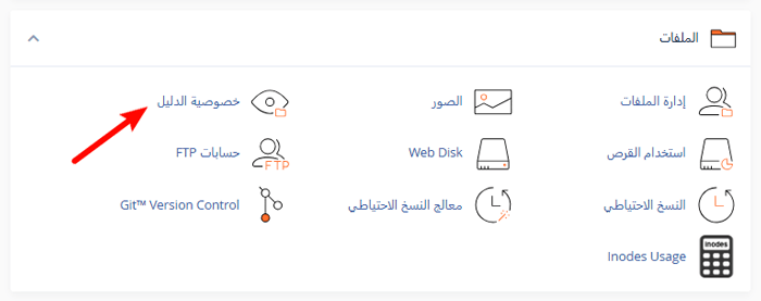 هل يجب عليك منح مطوري الاضافة حق الوصول الإداري لإصلاح الأخطاء؟ 11 فتح خصوصية الدليل