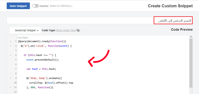 كيفية اضافة جافا سكريبت بسهولة إلى صفحات أو منشورات ووردبريس (طريقتان) 4 أدخل مقتطف جيكوري/جافا سكريبت في WPCode