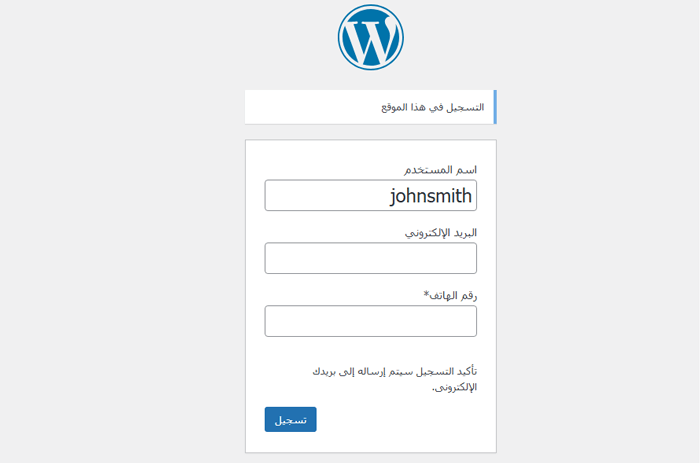 كيفية إضافة حقول إضافية لملف تعريف المستخدم في تسجيل ووردبريس 14 معاينة لحقل المستخدم في نموذج التسجيل
