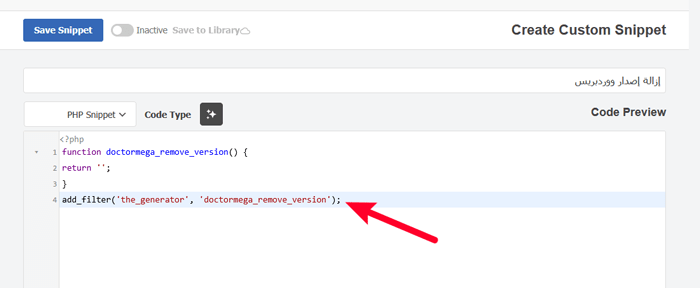 كيفية اضافة كود مخصص بسهولة إلى ووردبريس (دون تعطيل موقعك) 5 إضافة مقتطف الكود الأول الخاص بك
