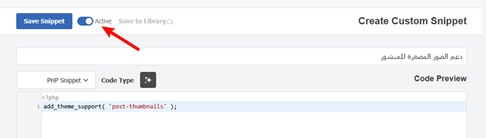 كيفية إنشاء أحجام إضافية للصور بسهولة في ووردبريس 4 حفظ دعم الصورة المصغرة للمنشور باستخدام الكود المخصص
