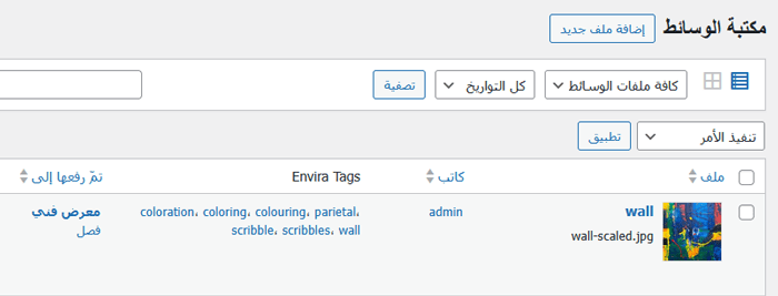 كيفية اضافة الفئات والوسوم إلى مكتبة الوسائط في ووردبريس 13 نتائج تصفية الصور حسب الوسم