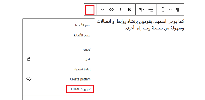 13 مشكلة في محرر الكتل ووردبريس شائعة وكيفية إصلاحها 11 التبديل إلى عرض HTML للكتلة في محرر الكتل في ووردبريس
