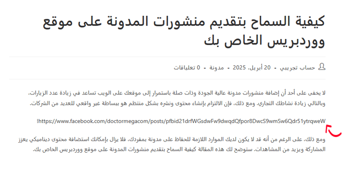 13 مشكلة في محرر الكتل ووردبريس شائعة وكيفية إصلاحها 18 مثال على خطأ oEmbed في ووردبريس