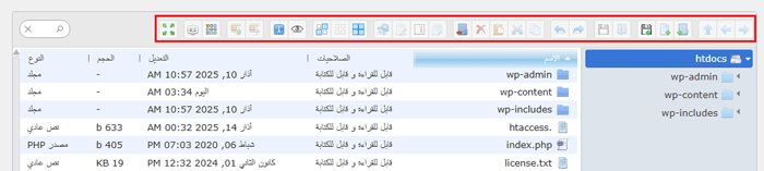كيفية إضافة مدير ملفات يشبه FTP إلى لوحة تحكم ووردبريس الخاصة بك 2 تحرير الملفات والمجلدات باستخدام File manager ووردبريس