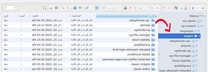 كيفية إضافة مدير ملفات يشبه FTP إلى لوحة تحكم ووردبريس الخاصة بك 3 مدير ملفات يشبة FTP، في لوحة تحكم ووردبريس