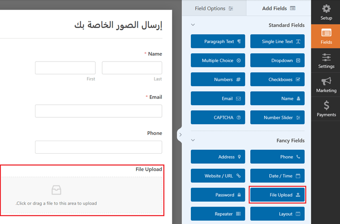 أين يقوم ووردبريس بتخزين الصور على موقعك؟ 12 تحرير نموذج رفع الملف
