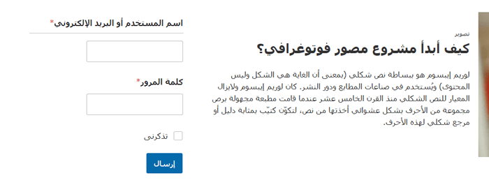 كيفية السماح بتسجيل المستخدم على موقع ووردبريس الخاص بك 19 معاينة نموذج تسجيل الدخول