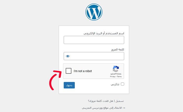 كيفية إضافة CAPTCHA في نموذج تسجيل الدخول والتسجيل في ووردبريس 16 معاينة reCaptcha