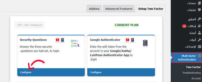 كيفية إضافة أسئلة الأمان إلى شاشة تسجيل الدخول إلى ووردبريس 1 انقر فوق زر التكوين الموجود أسفل قسم الأسئلة الأمنية