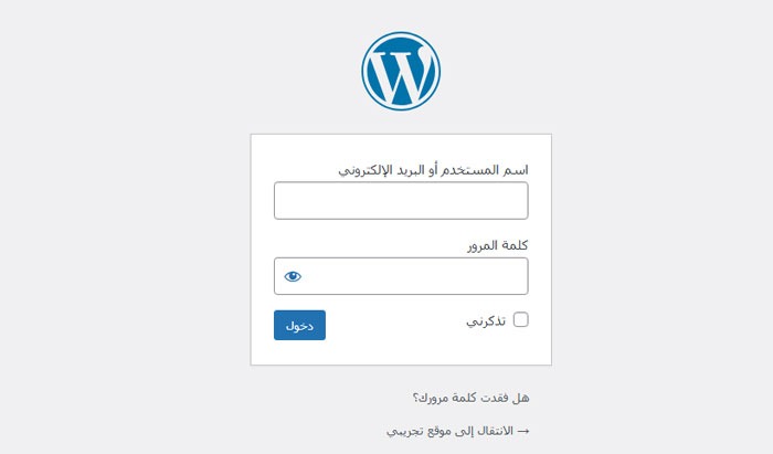 كيفية إضافة CAPTCHA في نموذج تسجيل الدخول والتسجيل في ووردبريس 4 مثال على شاشة تسجيل الدخول القياسية لـ ووردبريس